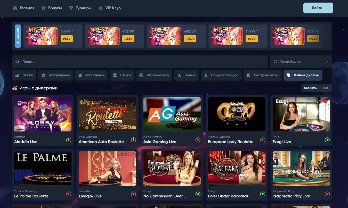 Турнирная таблица Pharaon casino на большом экране